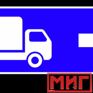 Фото 30 - 6.15.2 Направление движения для грузовых автомобилей (направо).