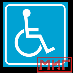 Фото 15 - СП02 Доступность для инвалидов в креслах-колясках.